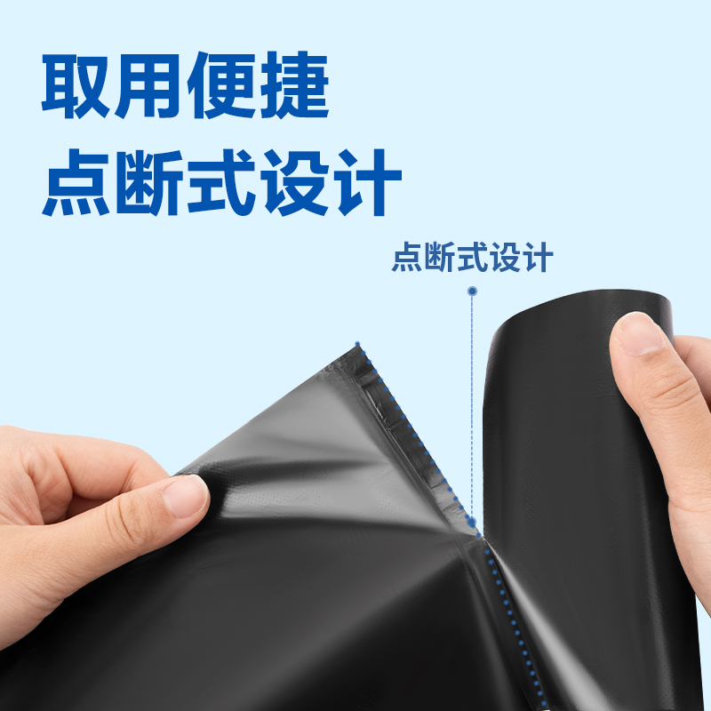 得力33071 垃圾袋(黑)(5卷/套) 50×60cm八角底