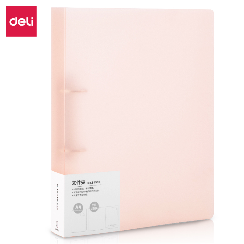 得力64509文件夾(紅)(個(gè))