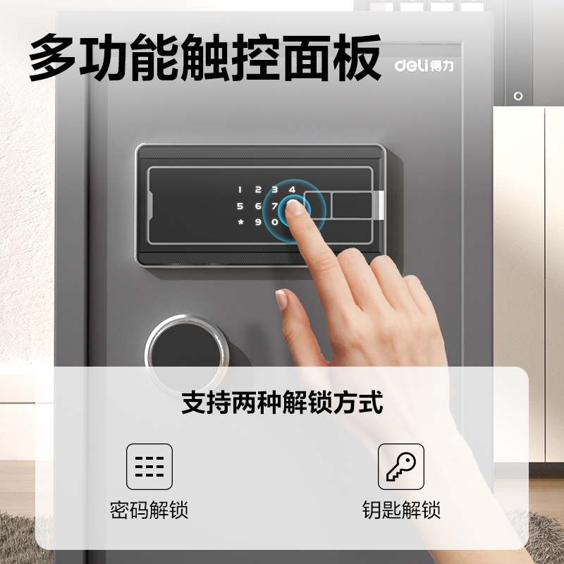得力AE122電子密碼保管箱H800(灰色)(臺)
