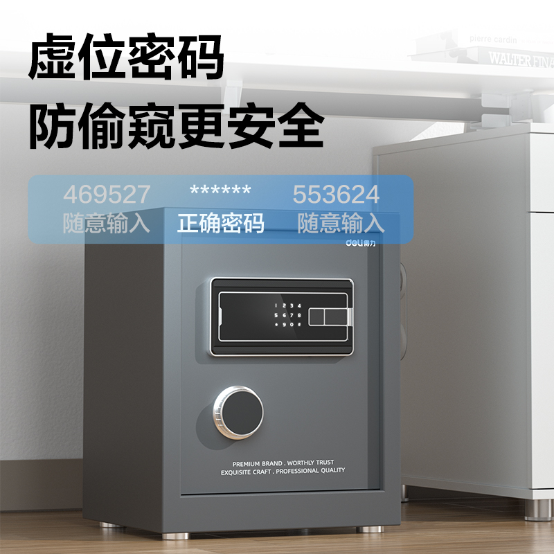 得力AE122電子密碼保管箱H800(灰色)(臺)