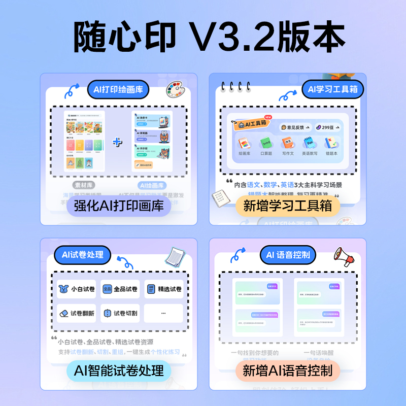 得力L517Ws彩色噴墨多功能一體機(淺紫色)(臺)