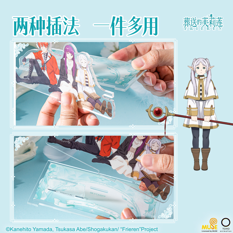 得力FLL807葬送的芙莉蓮亞克力手機支架(混)(個)