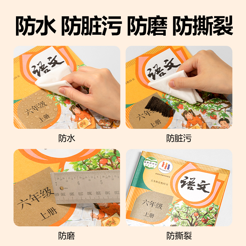 得力VM112S-16K分段貼包書膜(混)(套)