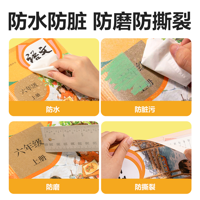 得力VM417-A4分段貼包書膜(混)(套)