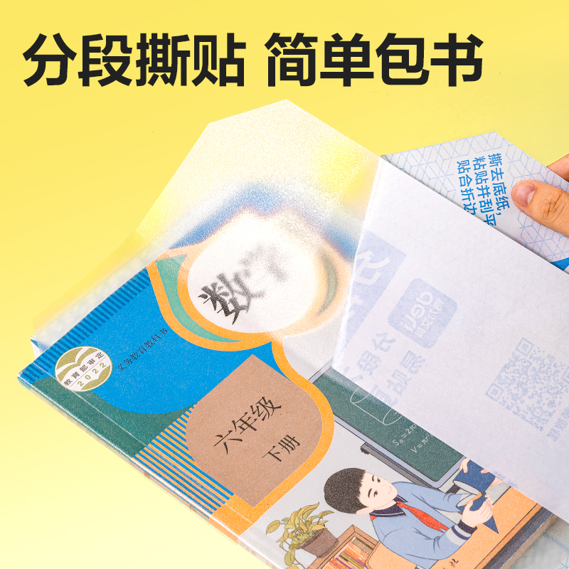 得力VM415-A4分段貼包書膜(混)(套)