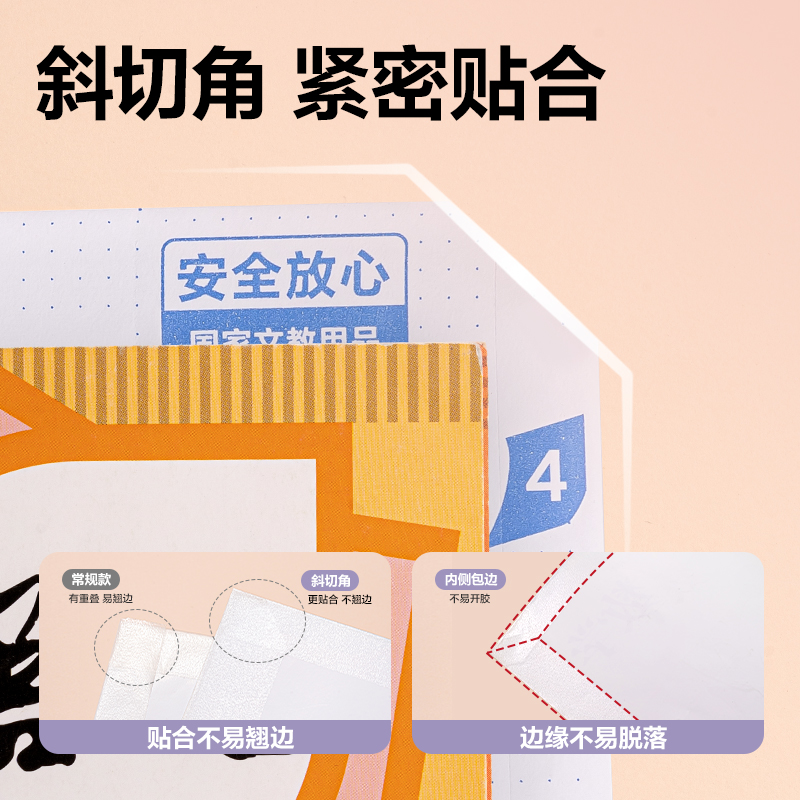 得力VM158S分段貼包書膜27張?zhí)籽b(混)(套)