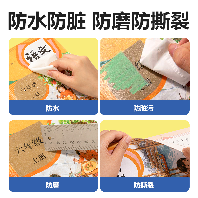 得力VM415-25K分段貼包書膜(混)(套)