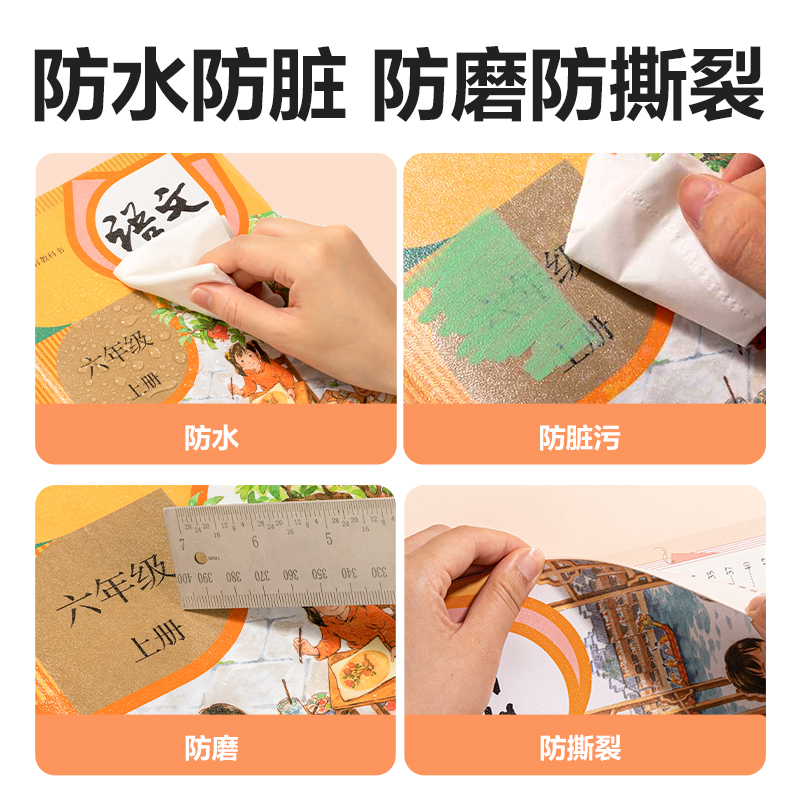 得力VM413分段貼包書(shū)膜套裝(27張)(混)(套)