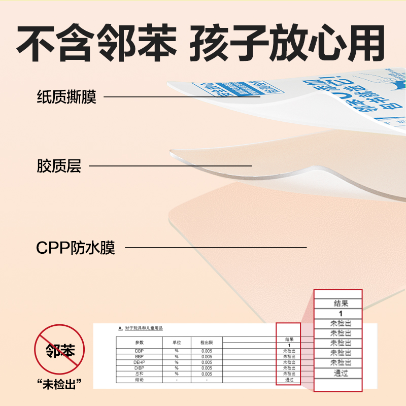 得力VM413-A4分段貼包書膜A4(10張)(混)(套)