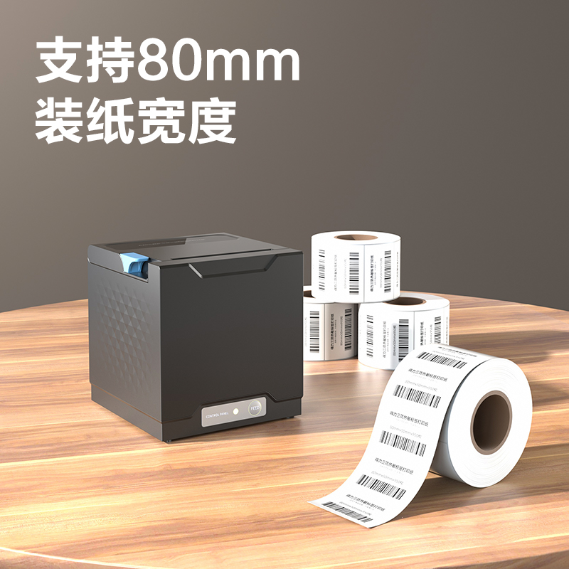 得力GE802PN熱敏票據打印機(黑色)(臺)