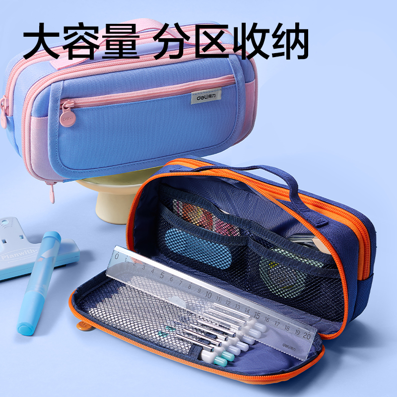 得力BC457翻蓋大容量筆袋(粉)(個)