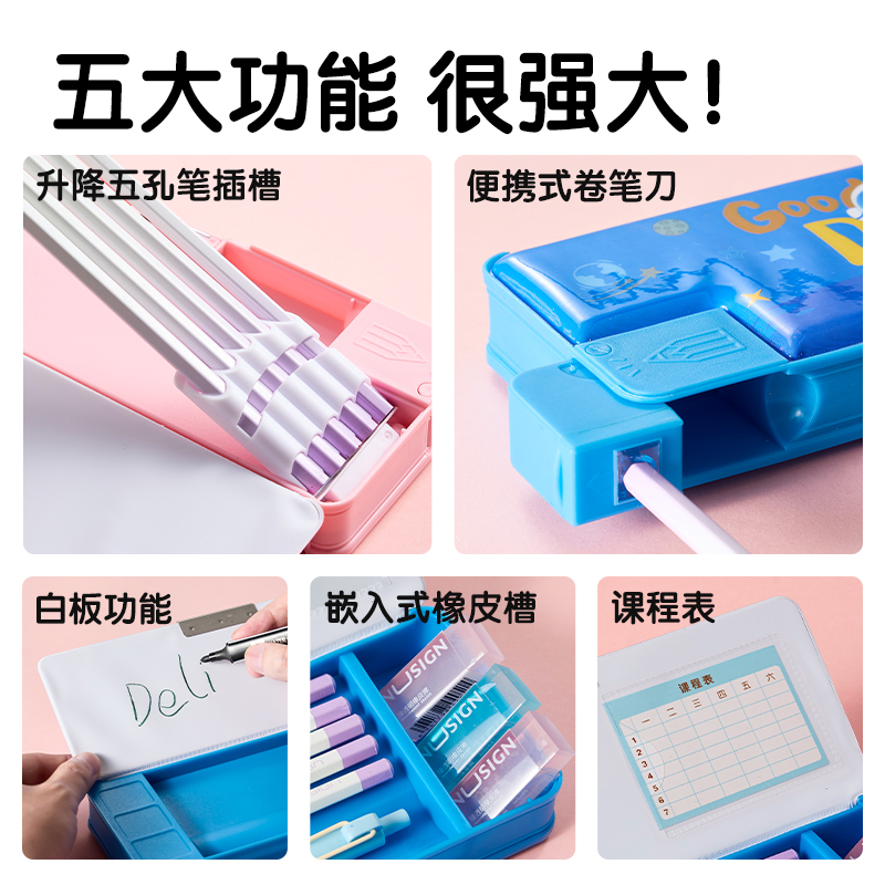 得力BC460卡通文具盒(藍)(個)