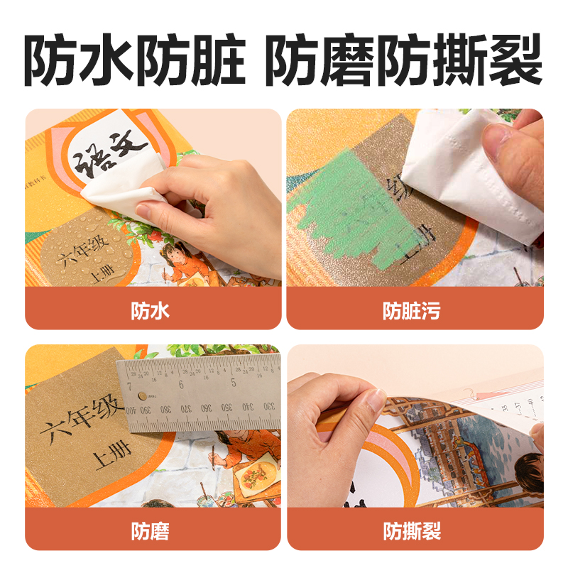 得力VM171S福建分段貼包書膜A4(混)(套)
