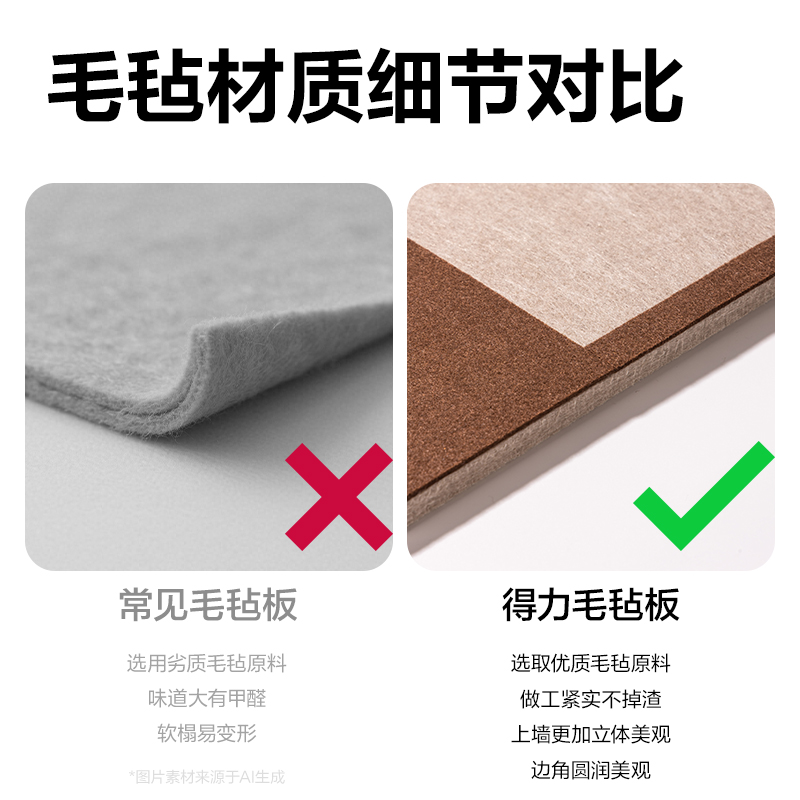 得力MQ149毛氈留言板300*400mm(棕)(塊)