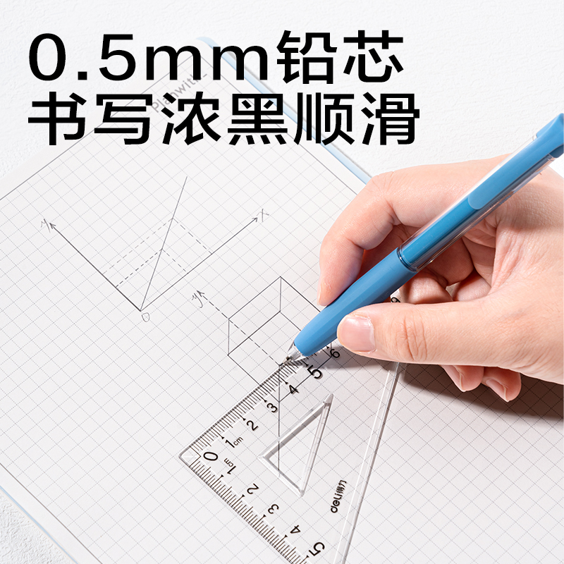 得力SH184-05隨心握活動鉛筆0.5mm(藍)(袋)