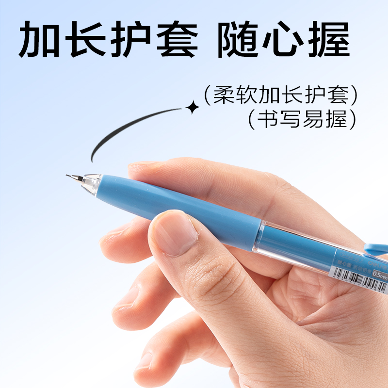 得力SH184-05隨心握活動鉛筆0.5mm(藍)(袋)