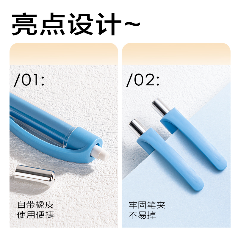 得力SH184-05隨心握活動鉛筆0.5mm(藍)(袋)