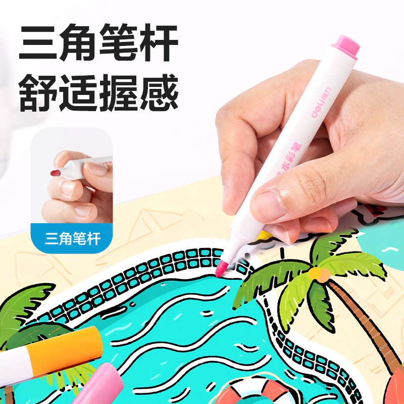 得力HM668-12_PP盒裝三角桿易洗水彩筆(混)(12色/盒)