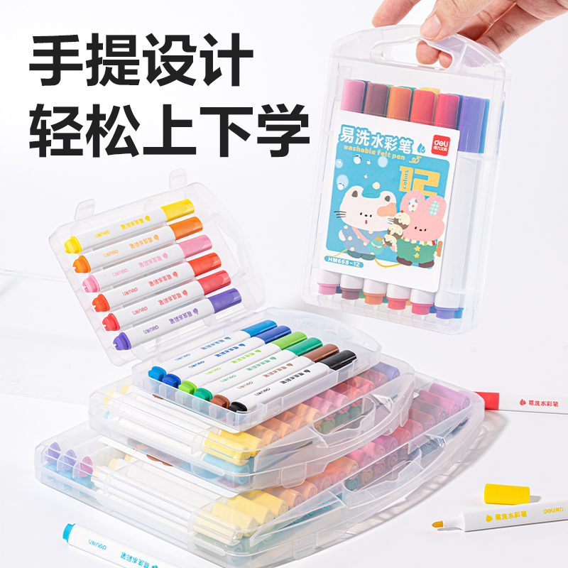 得力HM668-12_PP盒裝三角桿易洗水彩筆(混)(12色/盒)