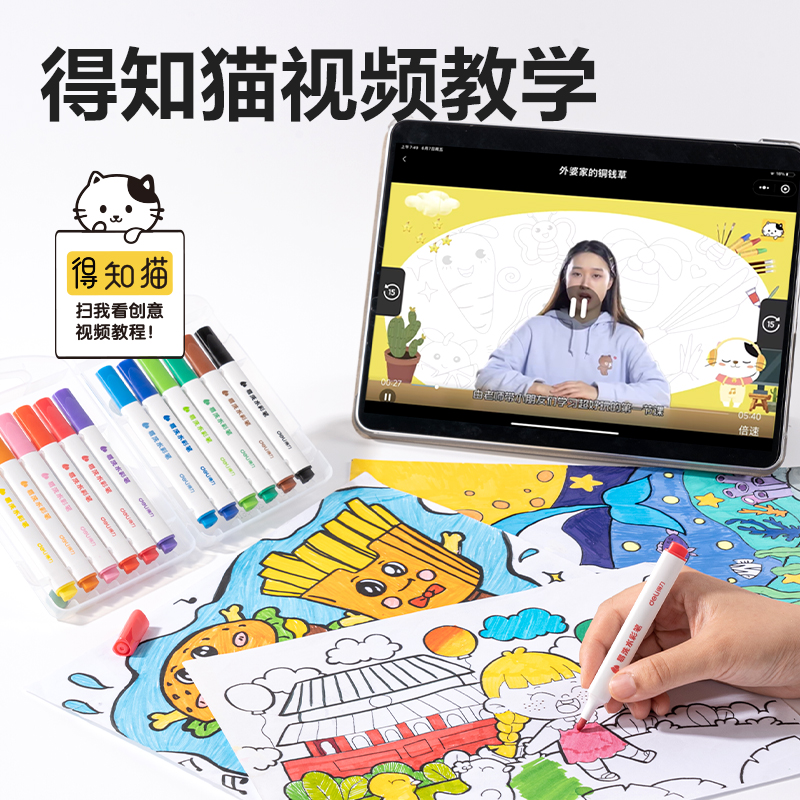 得力HM668-12_PP盒裝三角桿易洗水彩筆(混)(12色/盒)