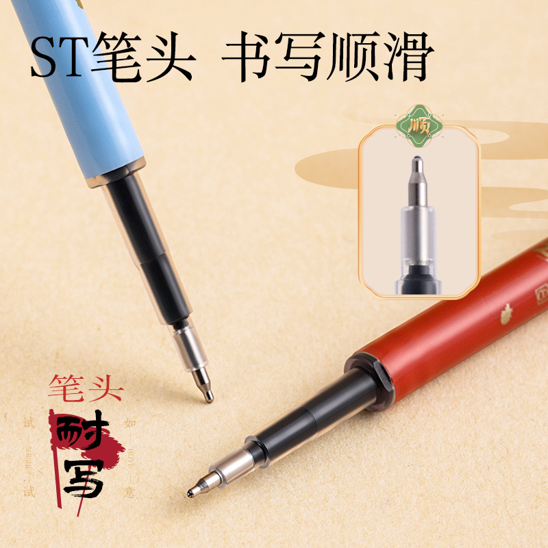 得力SE219按動中性筆替芯0.5mmST筆頭(黑)(10支/袋)
