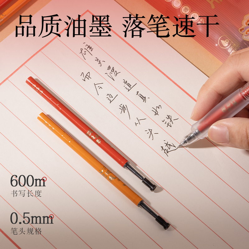得力SE219按動中性筆替芯0.5mmST筆頭(黑)(10支/袋)