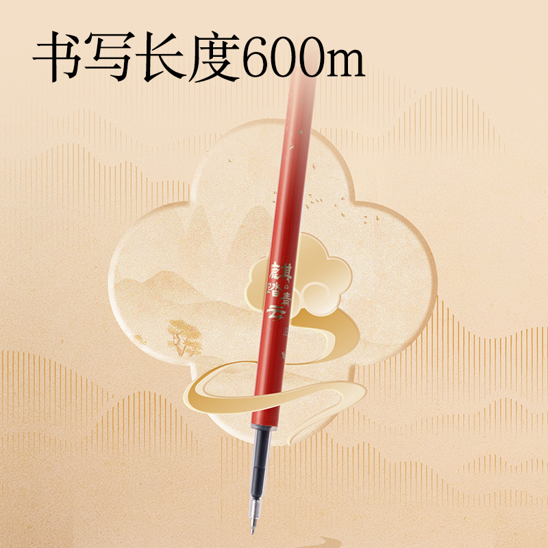得力SE219按動中性筆替芯0.5mmST筆頭(黑)(10支/袋)