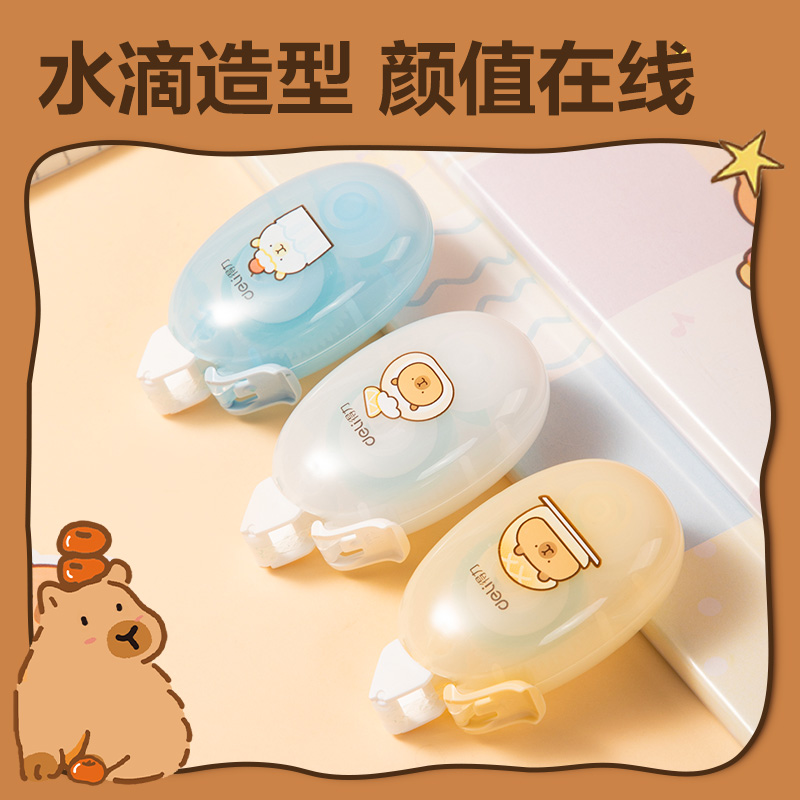 得力BL112卡皮巴拉點點膠6mm*8m(混)(個)