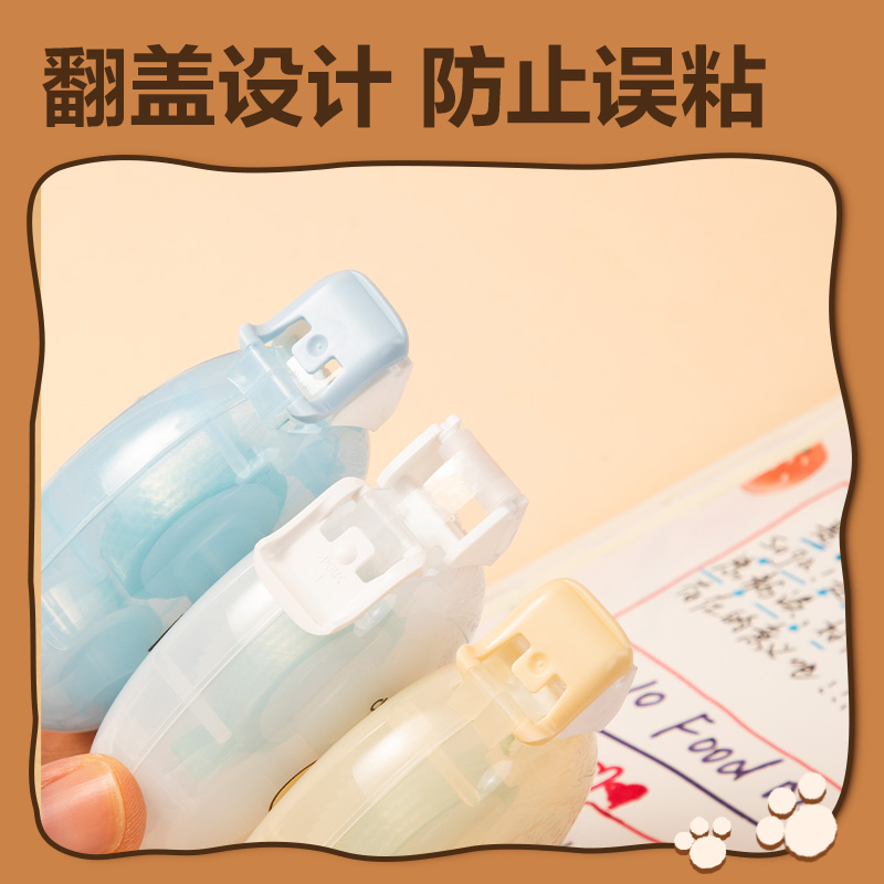 得力BL112卡皮巴拉點點膠6mm*8m(混)(個)