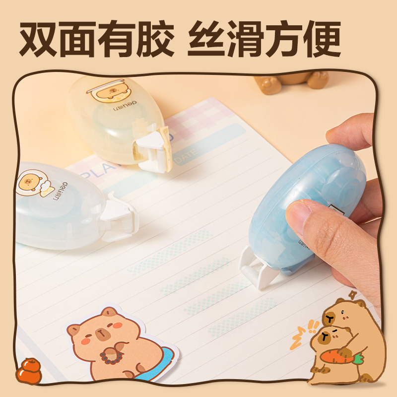得力BL112卡皮巴拉點點膠6mm*8m(混)(個)