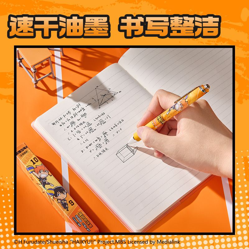得力SN800排球少年速干按動學生中性筆盲盒0.5mmST頭(黑)(支)