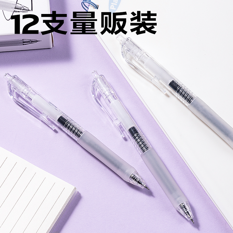 得力SA558秒干按動中性筆0.5mmST筆頭(黑)(支)