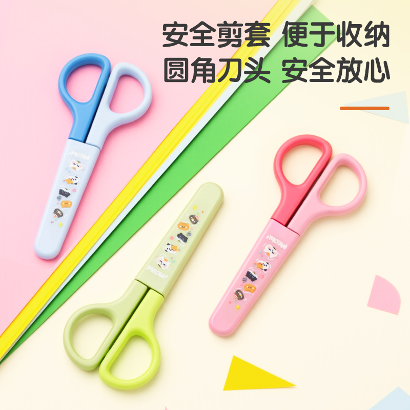 得力6021A印花學生剪刀123MM(冰川藍)(把)