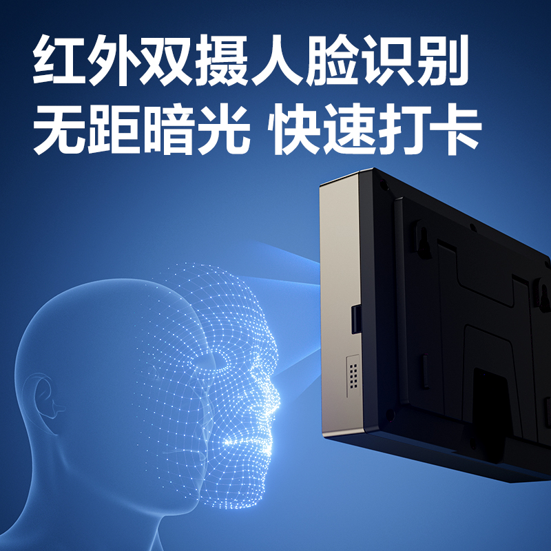 得力AH208C智能云考勤機(銀灰)（臺）