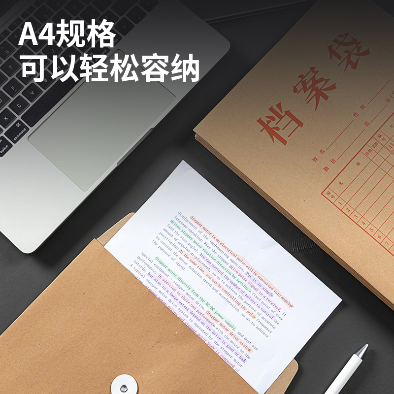 得力PP30_150g混漿牛皮紙30mm檔案袋(黃)(50個/包)