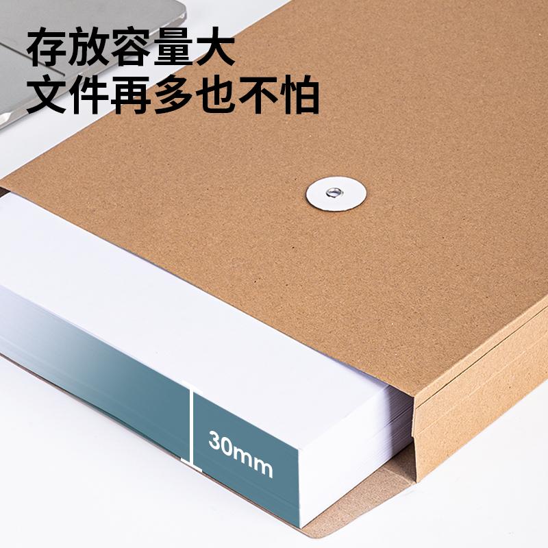 得力PP30_150g混漿牛皮紙30mm檔案袋(黃)(50個/包)
