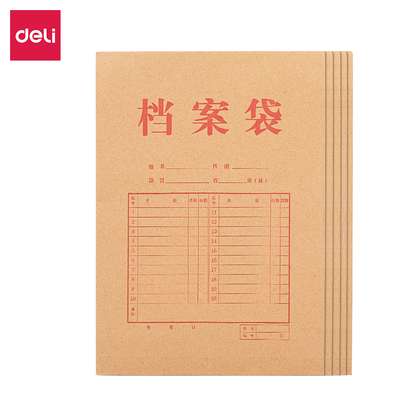 得力64030_200g混漿牛皮紙30mm檔案袋(黃)(10個/包)