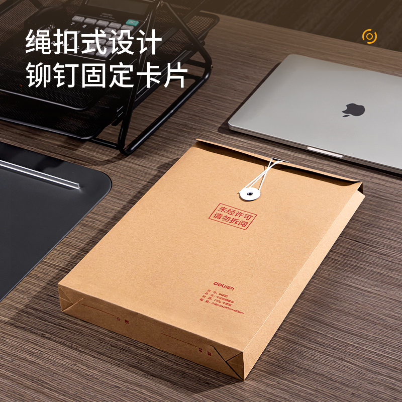得力64030_200g混漿牛皮紙30mm檔案袋(黃)(10個/包)