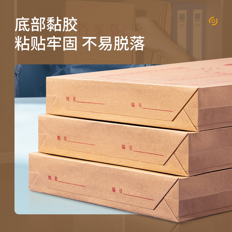 得力64030_200g混漿牛皮紙30mm檔案袋(黃)(10個/包)