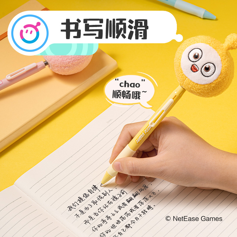 得力DZ017蛋仔派對毛絨頭臻順滑按動學生中性筆0.5mm子彈頭(黑)(支)