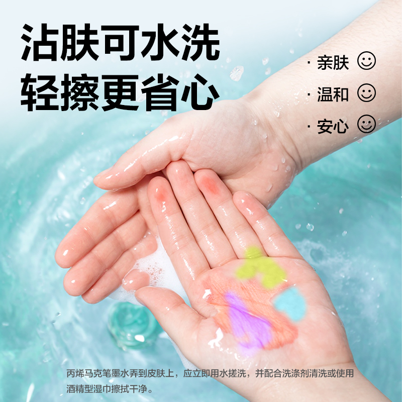 得力HM386-36_PP盒裝圓桿直液式丙烯馬克筆(混)(36色/盒)