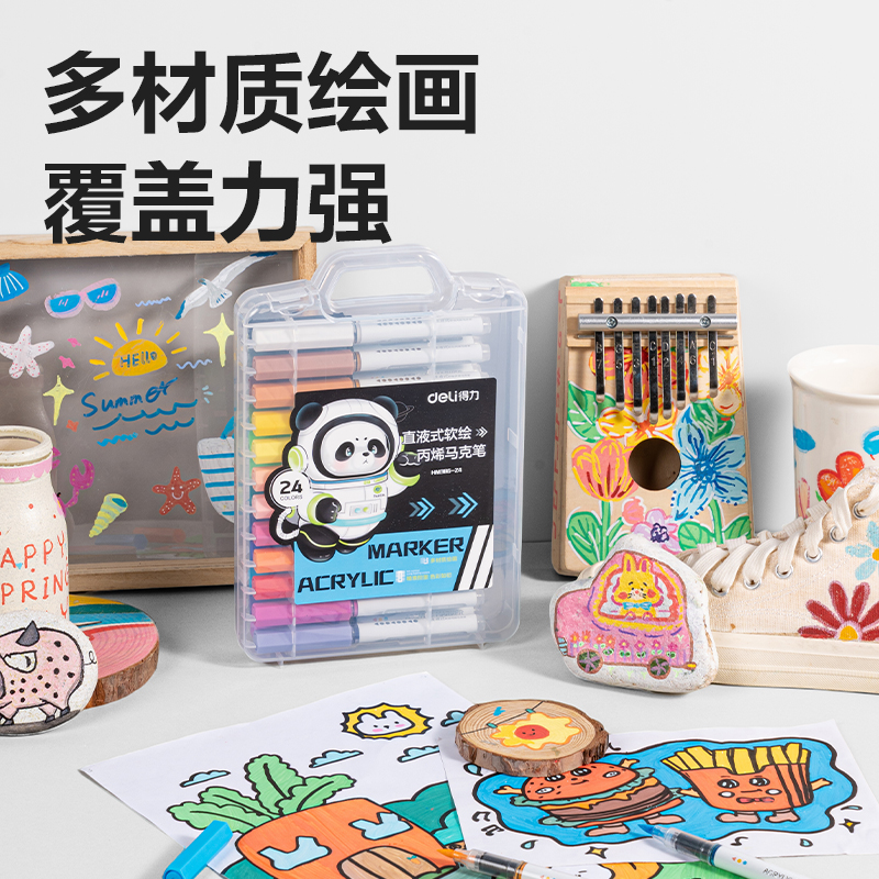 得力HM386-36_PP盒裝圓桿直液式丙烯馬克筆(混)(36色/盒)