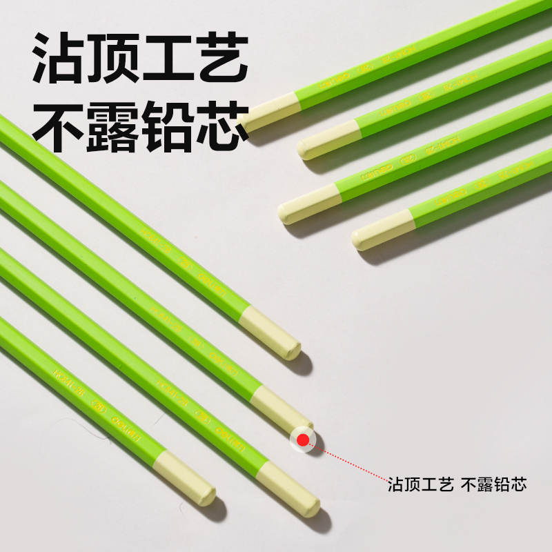 得力HC841-2B六角桿書寫鉛筆2B(混)(10支/盒)