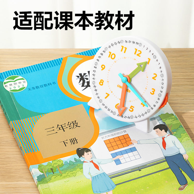 得力YX695學具時鐘學習器-中號三針聯動(混)(個)