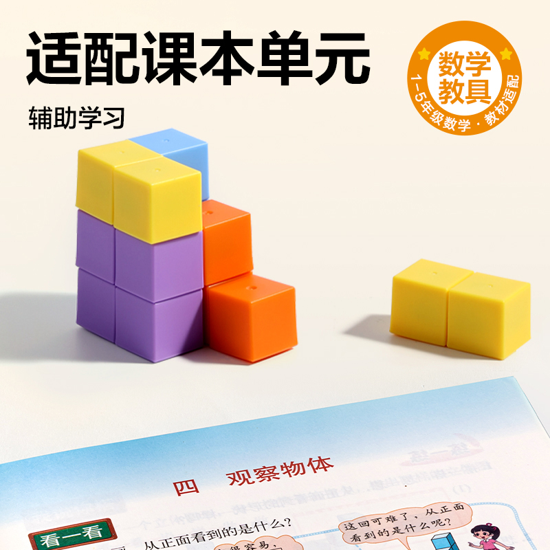 得力YX671學(xué)具磁力正方體-2cm20個(gè)(混)(袋)