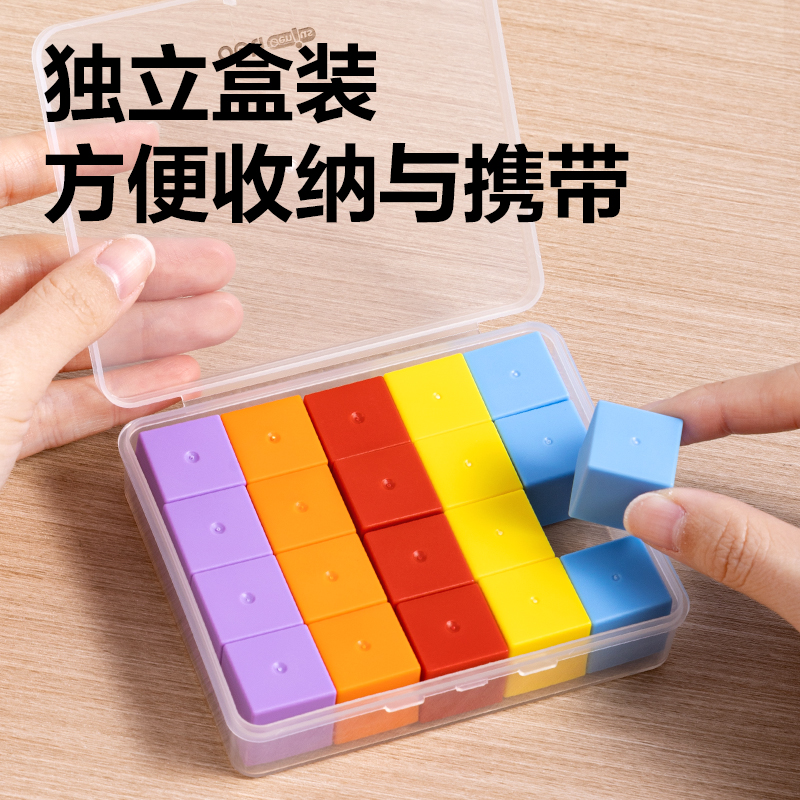 得力YX671學(xué)具磁力正方體-2cm20個(gè)(混)(袋)