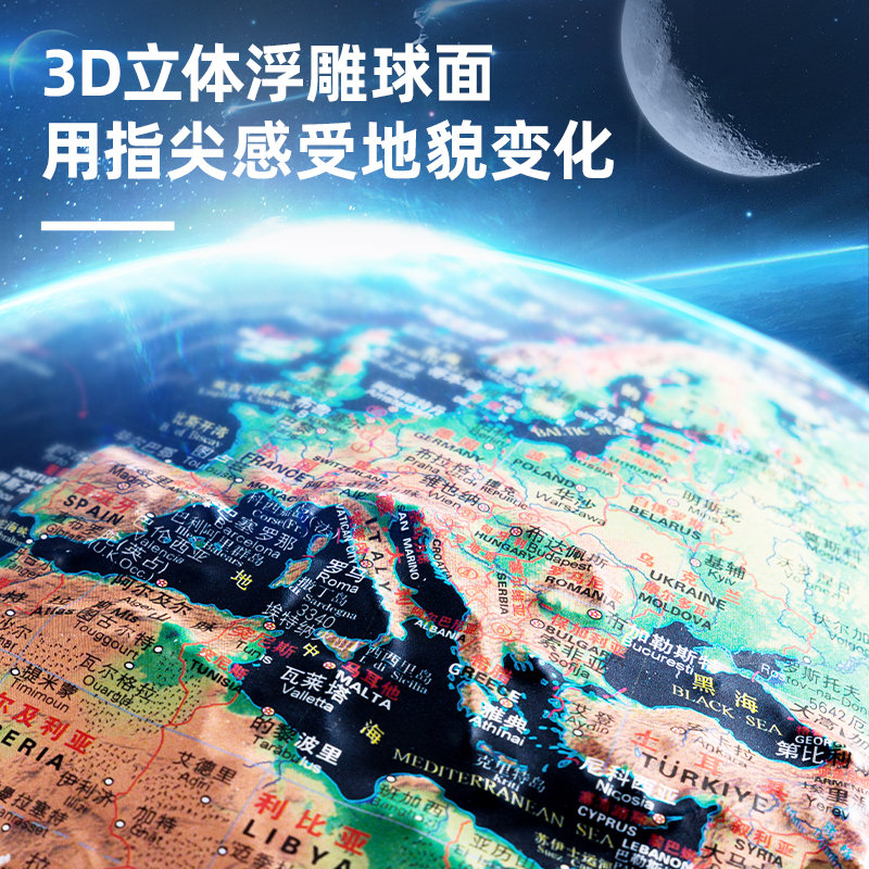 得力LG131-32木底弓形高浮雕地球儀-32cm帶贈品(代發)(淺藍)(箱)