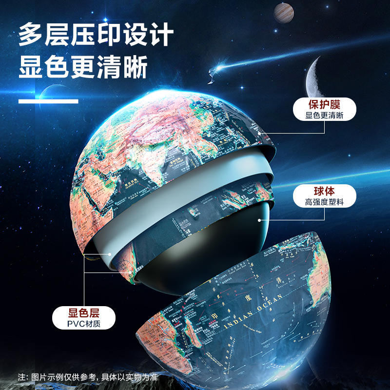 得力LG131-32W木底萬向高浮雕地球儀-帶贈品32cm(代發)(淺藍)(箱)