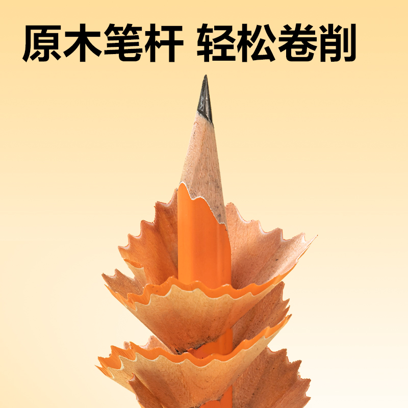 得力HC843-2B橙色六角桿書寫鉛筆2B(混)(10支/盒)