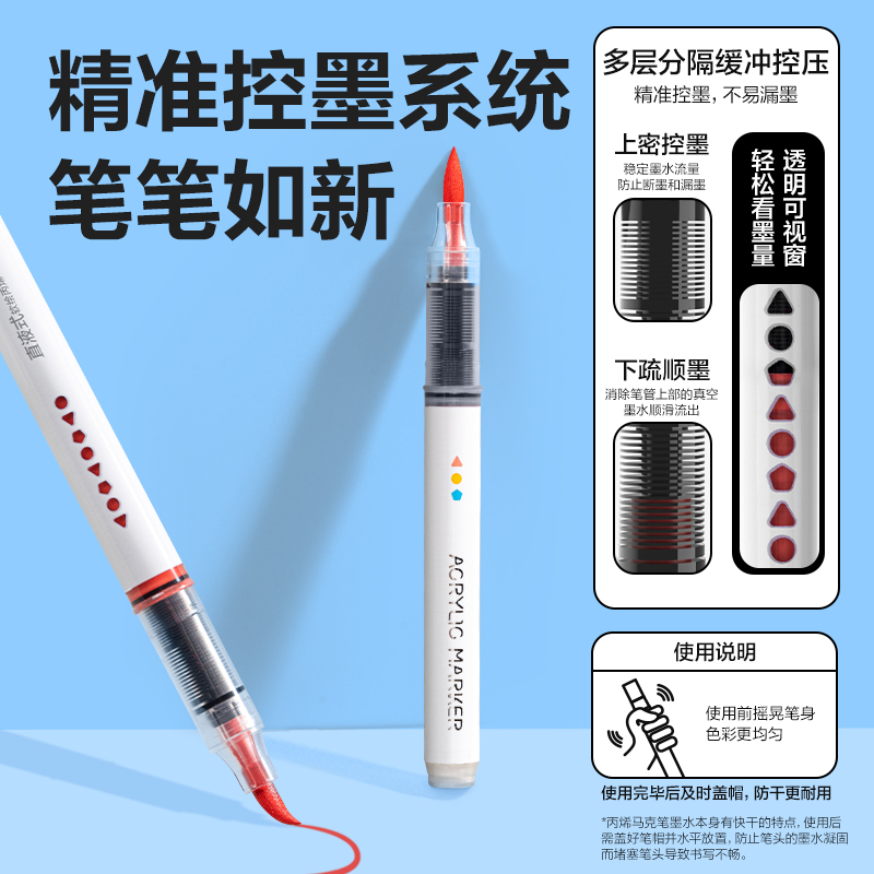 得力HM168-24墨力全開PP盒裝直液式軟繪丙烯馬克筆(混)(24色/盒)